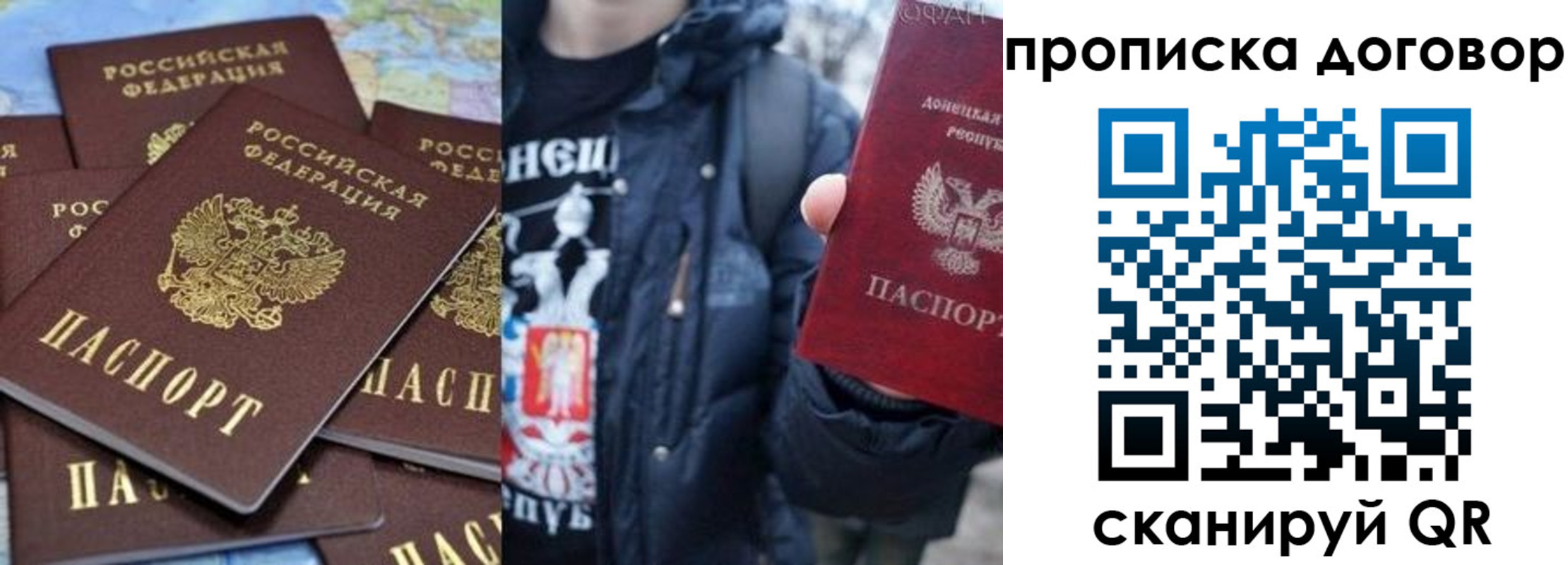 прописка поиск в Новоаннинском