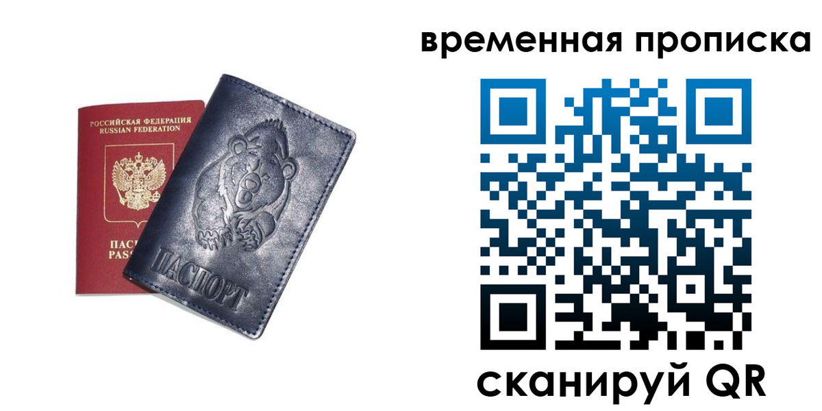 прописка иностранных граждан в Новоаннинском