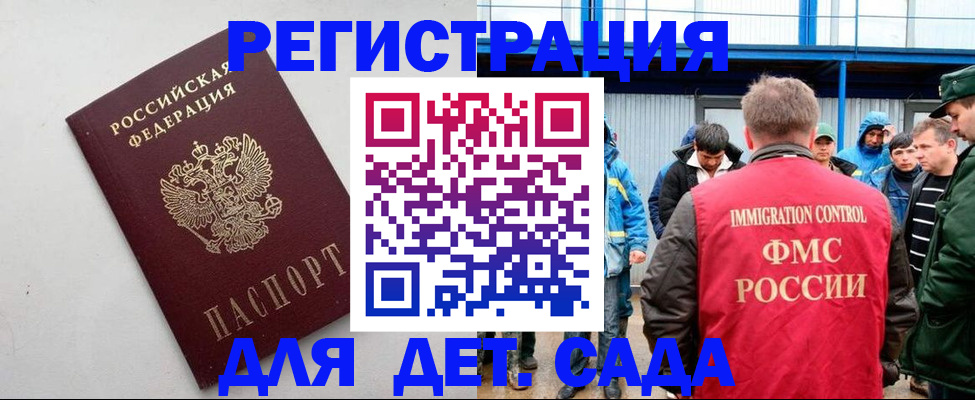 временная прописка в Новоаннинском