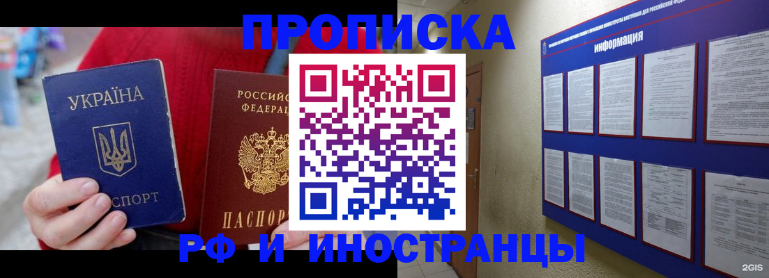 временная регистрация гарантия в Новоаннинском