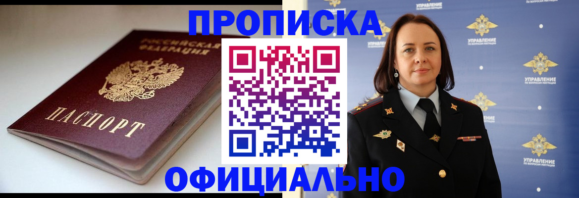 миграционный учет в Новоаннинском