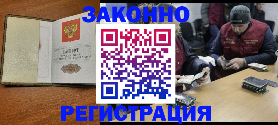 прописка ребенка в Новоаннинском