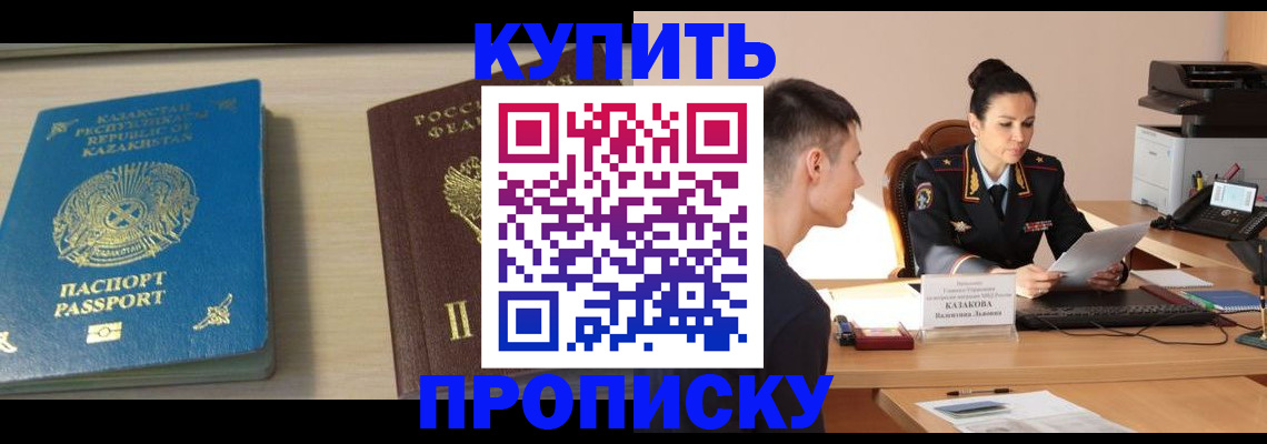 прописка для кредита в Новоаннинском