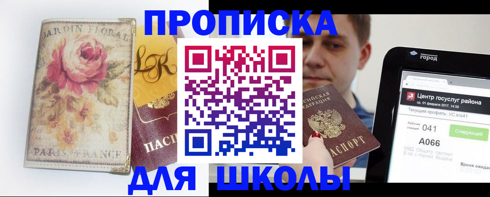 временная регистрация в Новоаннинском