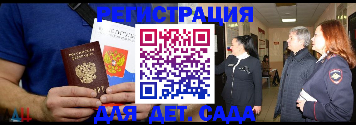 временная прописка в Новоаннинском