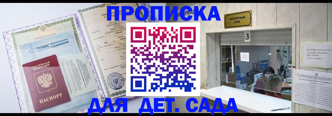 временная регистрация гарантия в Новоаннинском