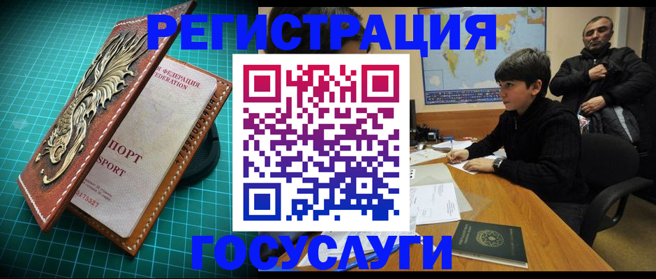 прописка ребенка в Новоаннинском